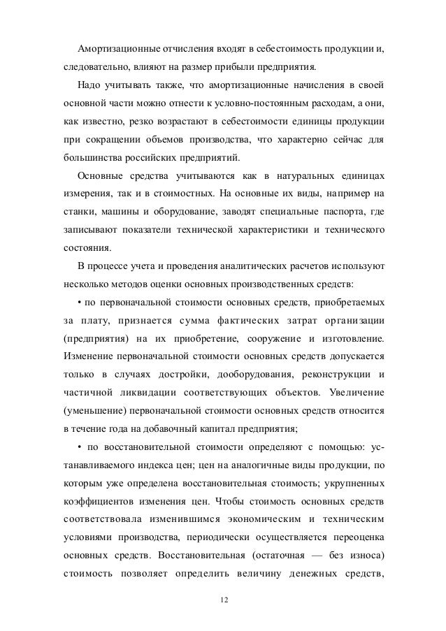 Сроки Проведения Инвентаризации Курсовая Работа Сроки Проведения Инвентаризации Курсовая Работа
